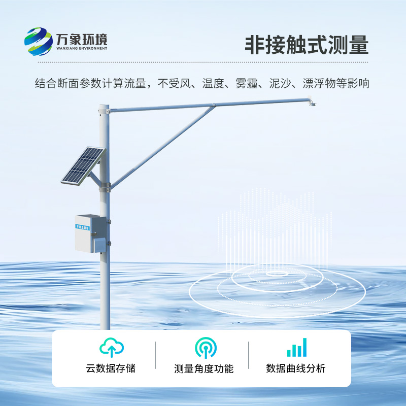 掌握河道水位實(shí)時(shí)變化，離不開(kāi)河道水位監(jiān)測(cè)站