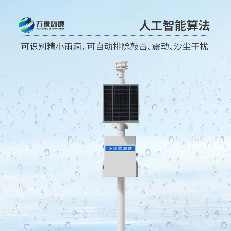 選擇壓電式雨量監(jiān)測(cè)站好處竟然這么多！