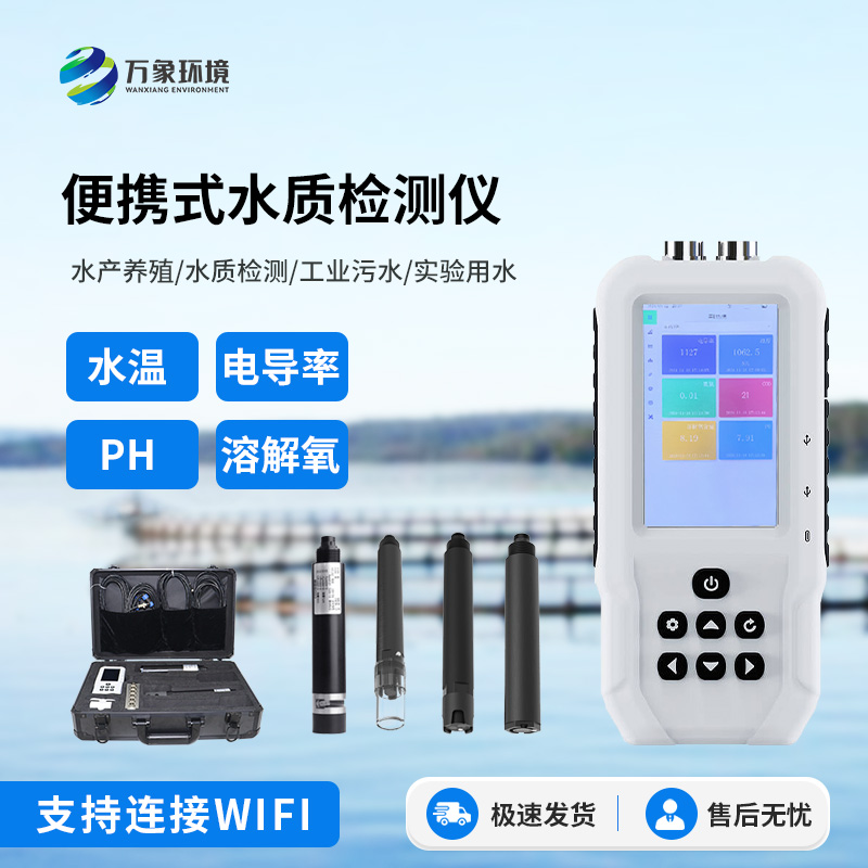 便攜式ph檢測儀，水質(zhì)條件一儀掌握