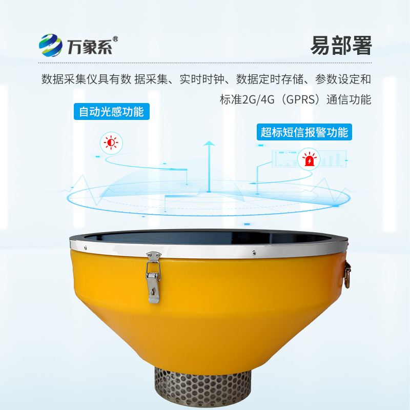 浮標(biāo)式水質(zhì)自動(dòng)監(jiān)測(cè)站，滿足不同水域的監(jiān)測(cè)需求