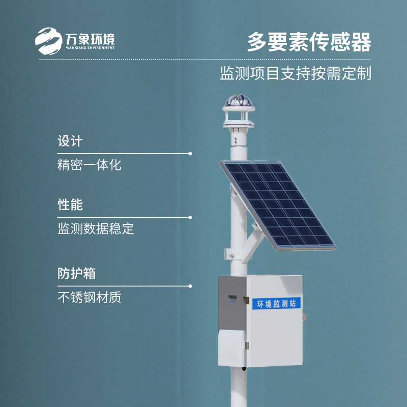 光學(xué)式雨量監(jiān)測(cè)站，雨量數(shù)據(jù)監(jiān)測(cè)的又一創(chuàng)新工具